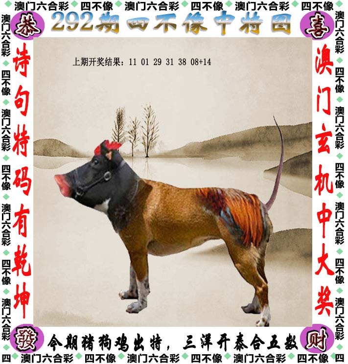 四不像圖王中王平知一肖——深度解析與探索，四不像圖王中王平知一肖，深度剖析與探索