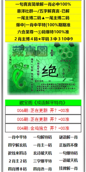 澳門澳門六會彩開獎結(jié)果，揭秘彩票背后的秘密，澳門六會彩開獎結(jié)果揭秘，彩票背后的秘密大揭秘