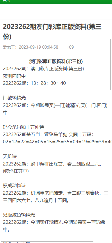 澳門正版資料大全資料，探索與解析，澳門正版資料大全，深度探索與解析