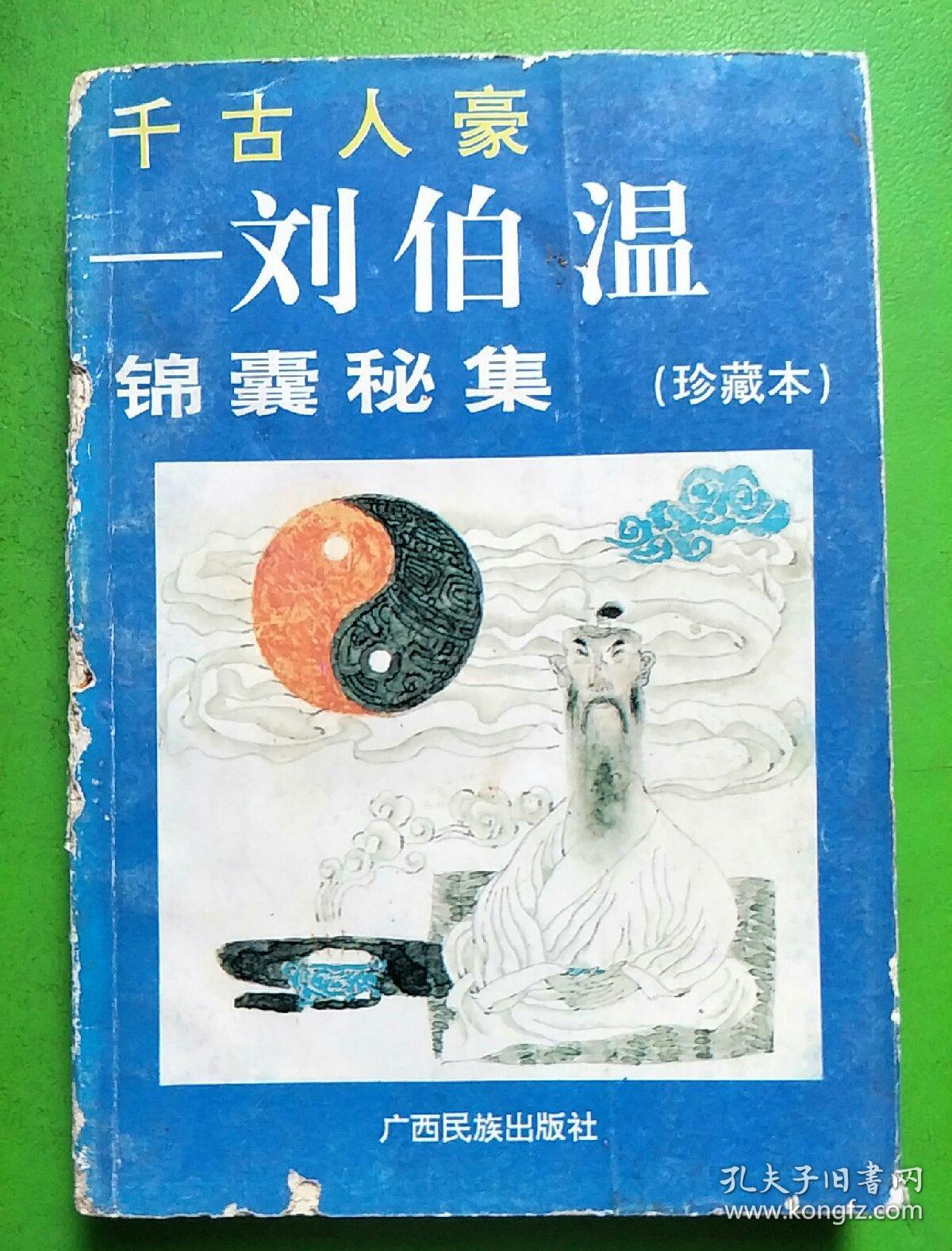 揭秘香港劉伯溫平特一肖預(yù)測(cè)之謎，揭秘香港劉伯溫平特一肖預(yù)測(cè)真相