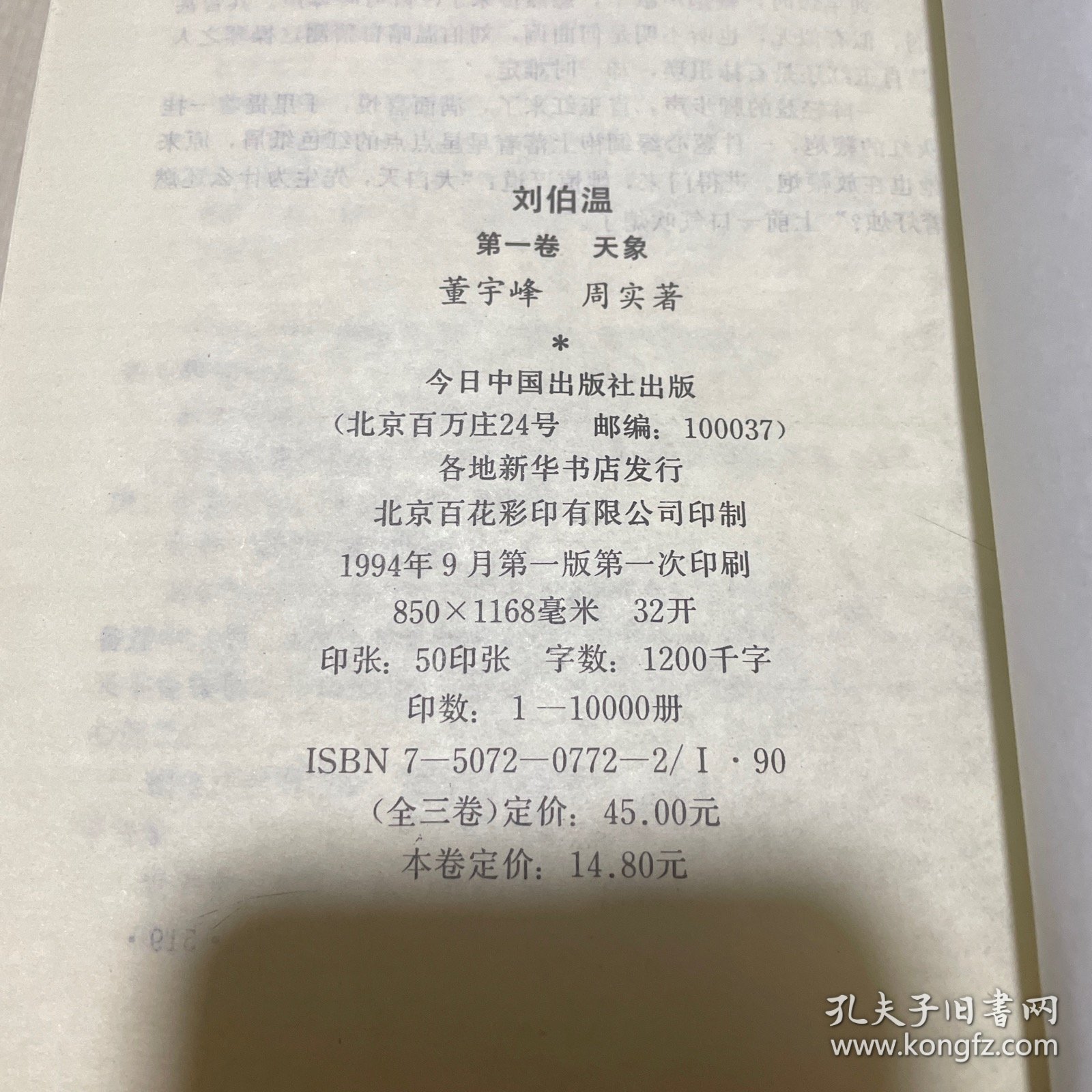 劉伯溫一肖中特期期精，傳奇人物與神秘預(yù)言的魅力