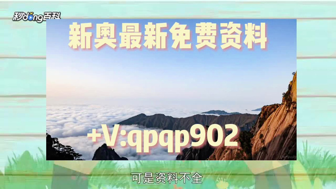 新澳全年免費資料大全——探索與獲取優(yōu)質(zhì)資源的指南，新澳全年免費資料大全，優(yōu)質(zhì)資源探索與獲取指南
