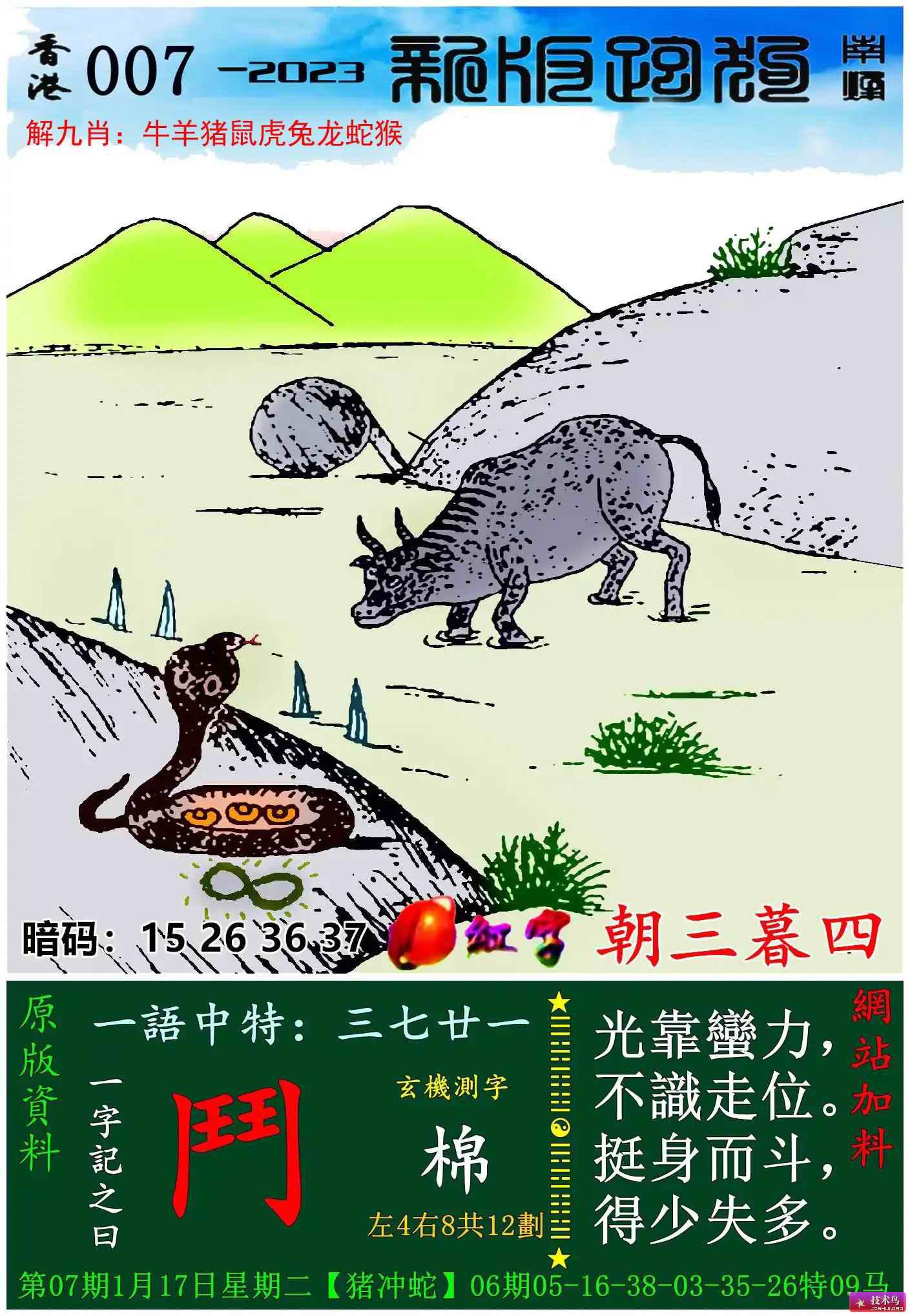 最新更新內(nèi)容，7777788888跑狗圖的探索與解讀，探索解讀最新更新的跑狗圖7777788888