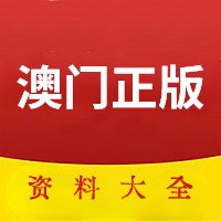 澳門資料大全，正版資料2022年全面解析，澳門資料大全解析，正版資料2022年全面解讀