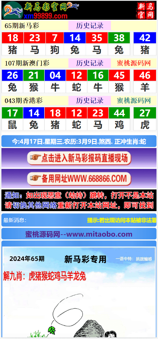 賽馬會(huì)精選四肖八碼，揭秘賽馬運(yùn)動(dòng)的魅力與策略，賽馬會(huì)四肖八碼精選，揭秘賽馬魅力與策略之道