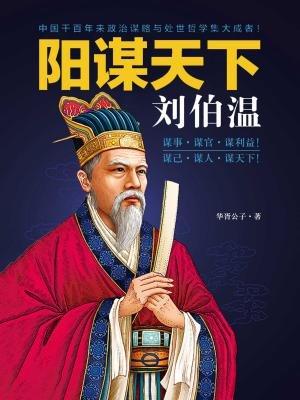 劉伯溫定天下，揭秘生肖奧秘——生肖豬的傳奇故事，劉伯溫揭秘天下奧秘，生肖豬的傳奇故事