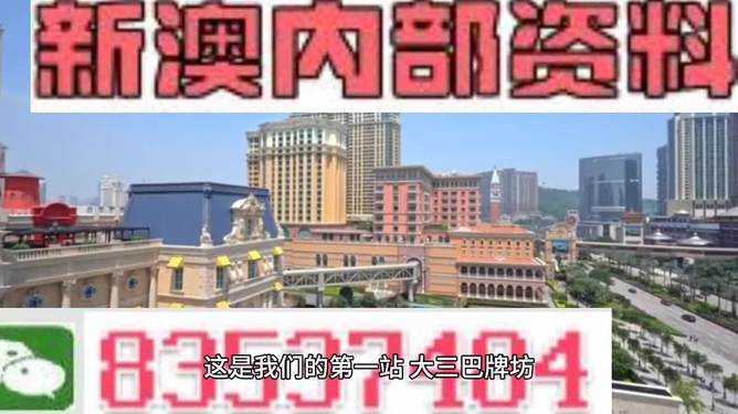 澳門正版精準(zhǔn)免費(fèi)資料，探索2025年未來(lái)趨勢(shì)，澳門正版精準(zhǔn)免費(fèi)資料揭秘，2025年未來(lái)趨勢(shì)展望