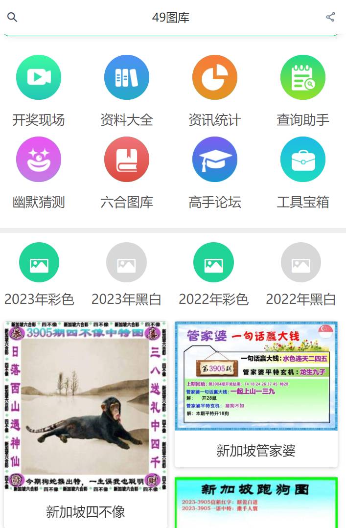 新澳歷史開獎(jiǎng)記錄查詢結(jié)果，深度分析與觀察，新澳歷史開獎(jiǎng)記錄深度分析與觀察，查詢結(jié)果揭秘