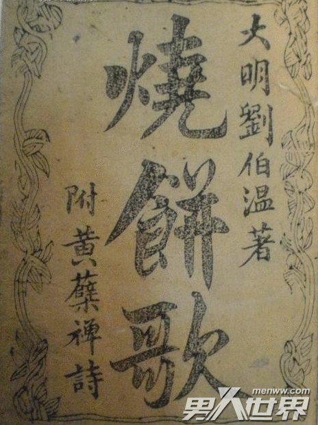 揭秘劉伯溫精準(zhǔn)四肖選一，傳奇人物與預(yù)測(cè)之謎，劉伯溫精準(zhǔn)四肖選一揭秘，傳奇人物預(yù)言之謎