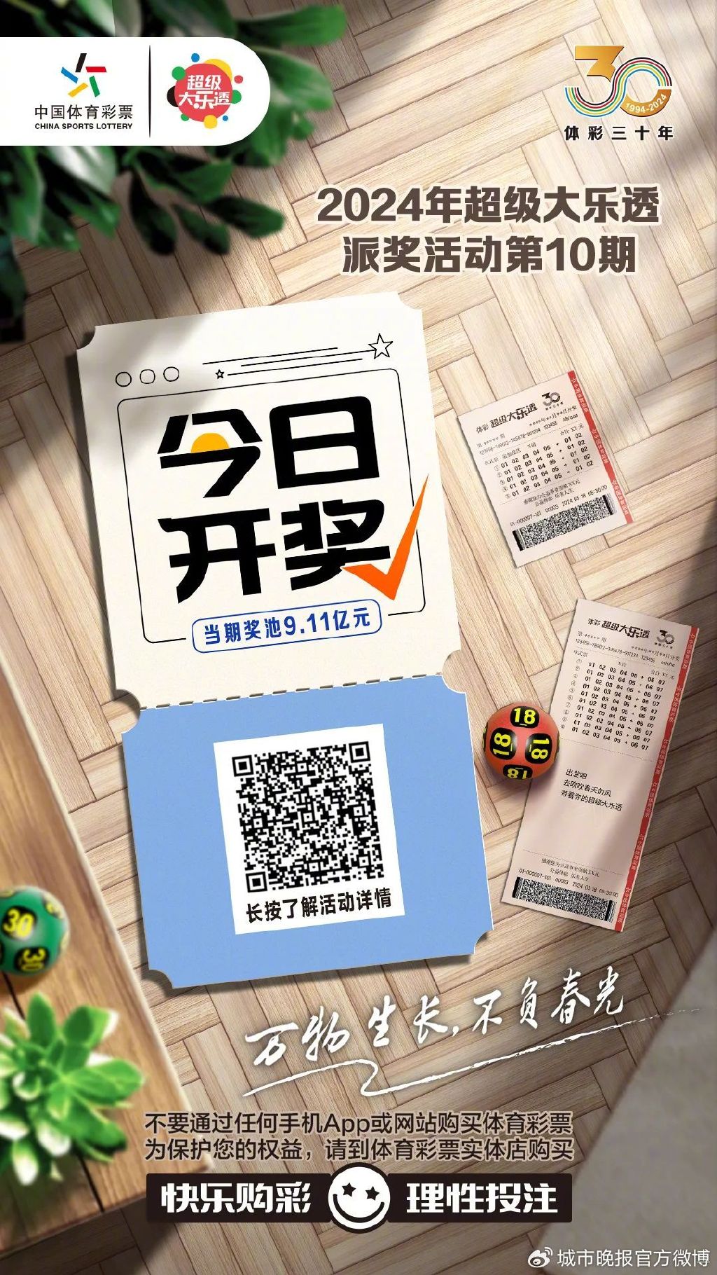 白小姐一肖一碼今晚開獎(jiǎng)——揭秘彩票背后的秘密與策略，揭秘彩票背后的秘密與策略，白小姐一肖一碼今晚開獎(jiǎng)?lì)A(yù)測(cè)