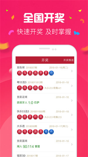 澳門彩最準最快開獎記錄——揭秘彩票背后的秘密，澳門彩最準最快開獎記錄揭秘，彩票背后的真相與秘密