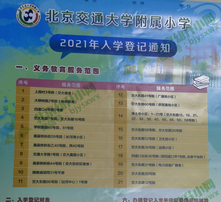馬老師平特一肖王中王，揭秘SEO技巧與策略，揭秘SEO技巧與策略，馬老師分享的王牌SEO方法與策略解析