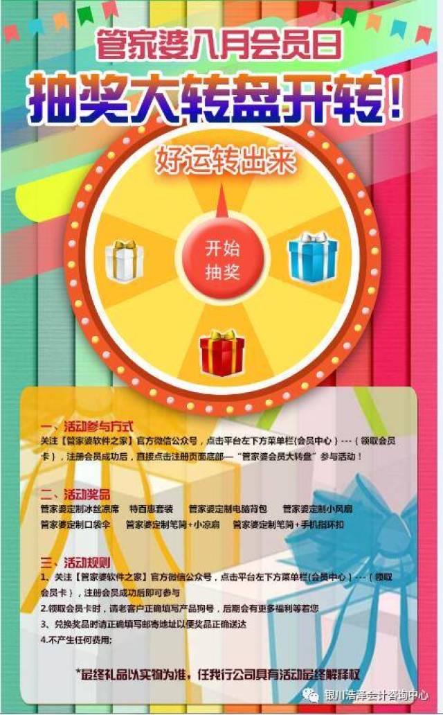 澳門管家婆，揭秘100中獨(dú)特魅力與實(shí)用指南，澳門管家婆，獨(dú)特魅力與實(shí)用指南揭秘