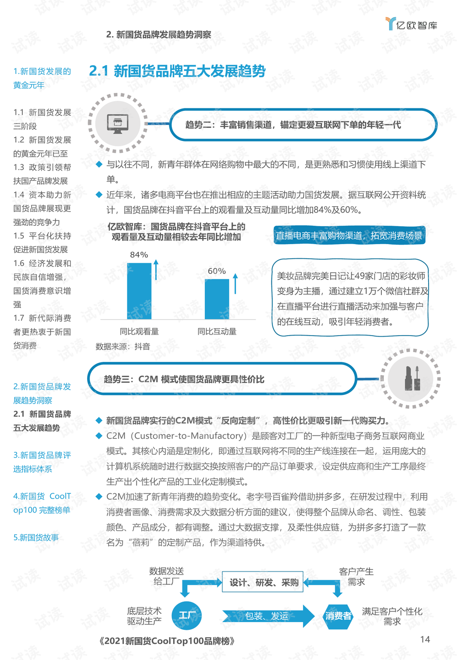 新澳門王中王游戲，揭秘期期中秘密與SEO策略，揭秘新澳門王中王游戲期期中秘密與SEO策略之道