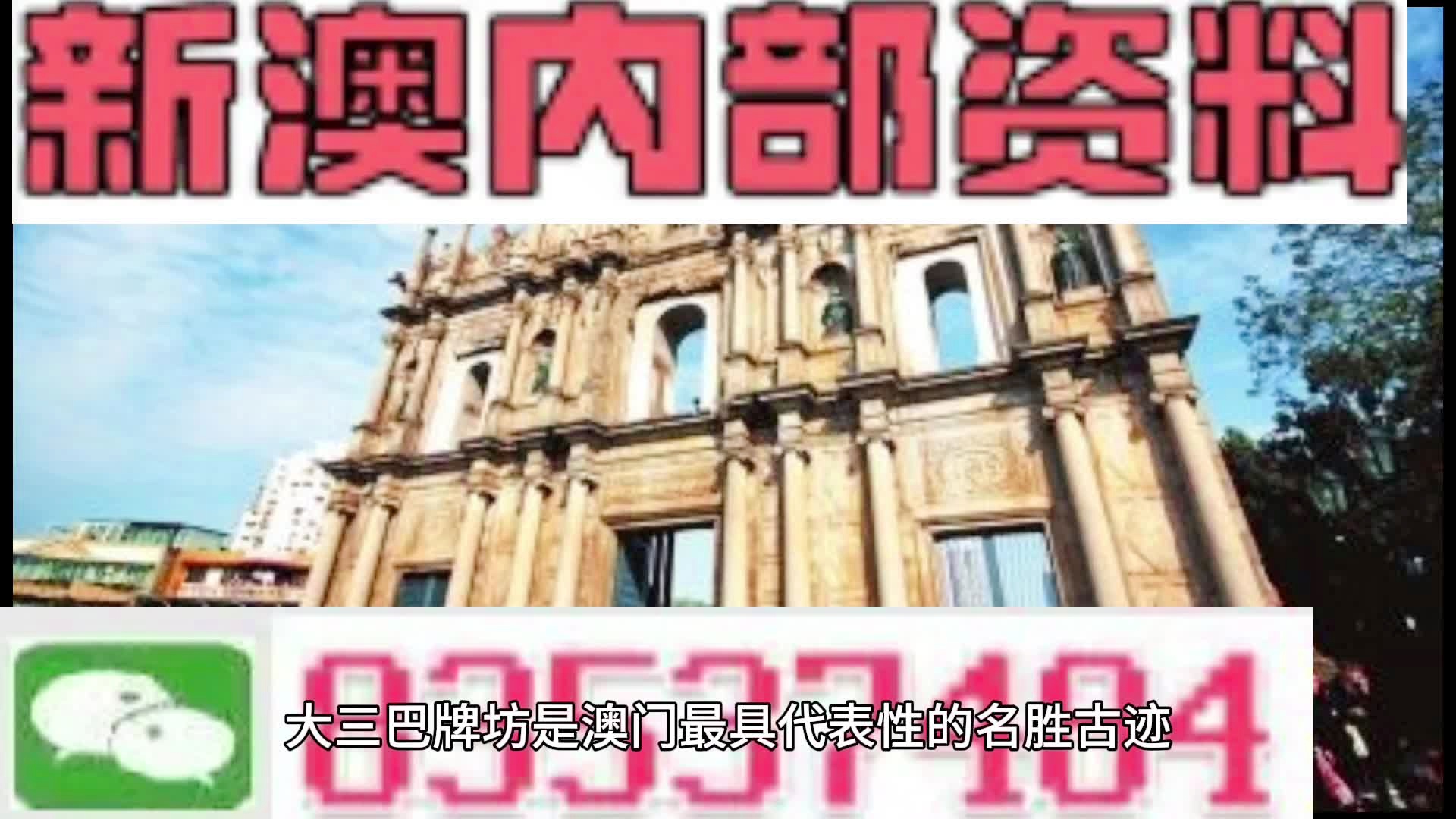 新澳天天彩開獎(jiǎng)資料大全正版，權(quán)威數(shù)據(jù)與實(shí)用指南，新澳天天彩開獎(jiǎng)資料正版權(quán)威指南，實(shí)用數(shù)據(jù)與指南