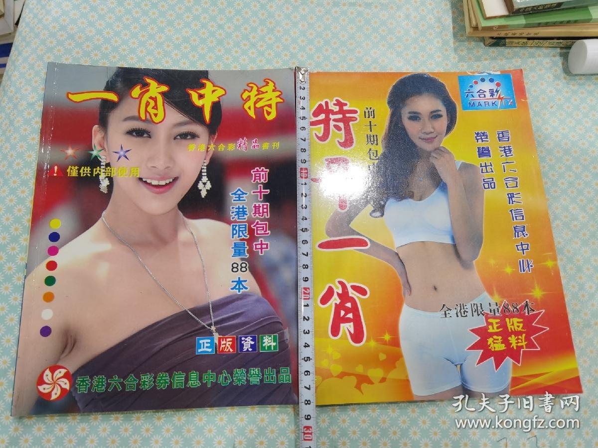 澳門(mén) 第49頁(yè)