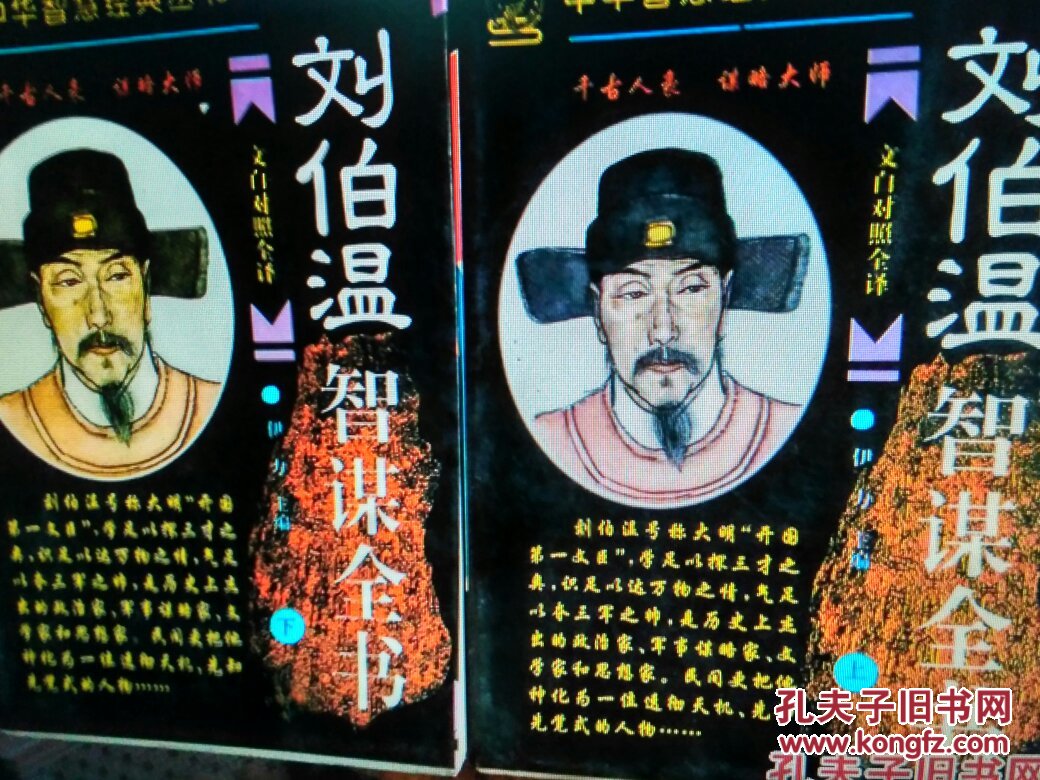 劉伯溫四肖一特，傳奇人物與歷史解讀的SEO洞察，劉伯溫四肖一特，傳奇人物與歷史解讀的深入洞察