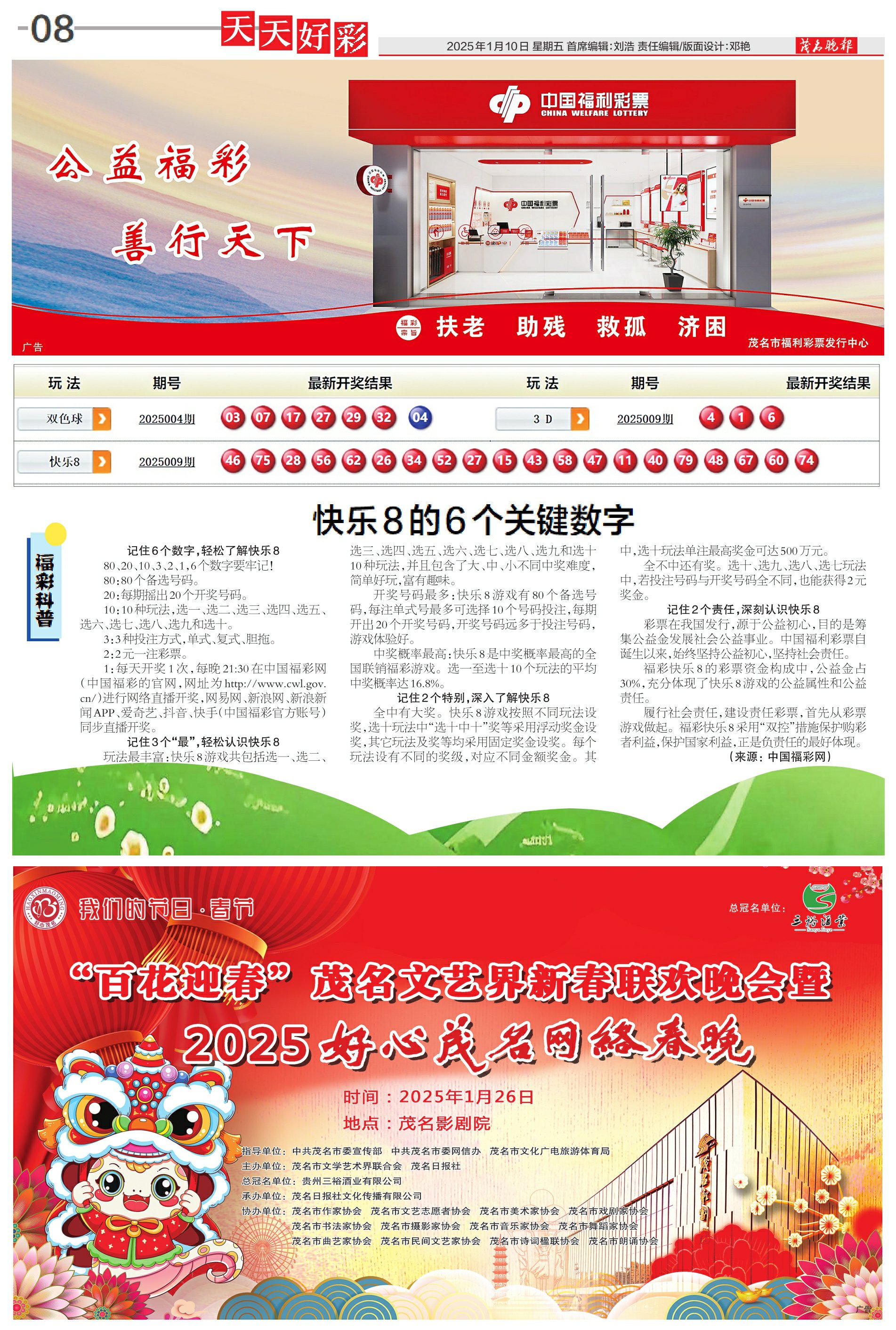 新奧集團2025年展望，天天開好彩，最新動態(tài)引領(lǐng)未來能源發(fā)展，新奧集團2025年展望，引領(lǐng)未來能源發(fā)展，天天開好彩