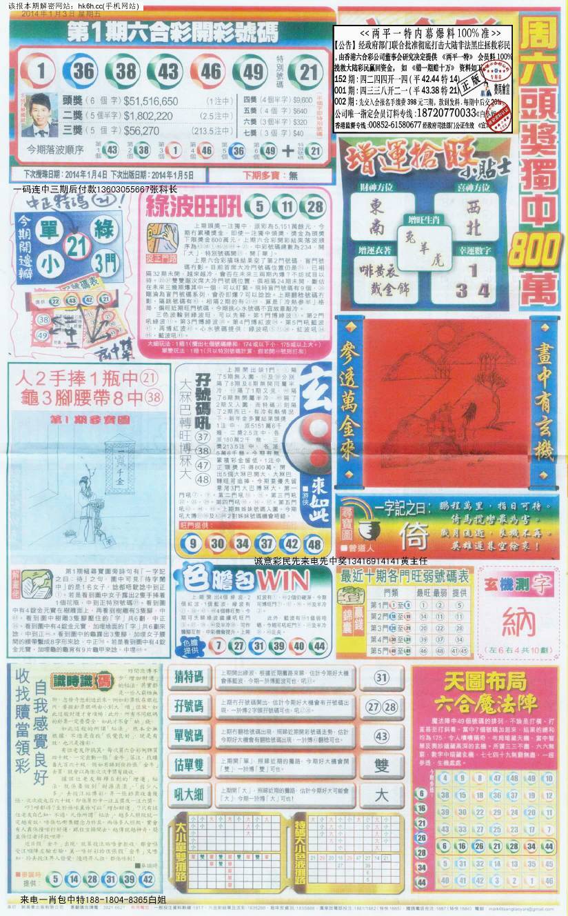 王中王102期指一生肖——深度解析與SEO優(yōu)化，王中王生肖解析與SEO優(yōu)化策略探討