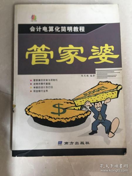 2004年管家婆精準(zhǔn)免費(fèi)大全——全方位生活助手，2004年管家婆精準(zhǔn)免費(fèi)大全，全方位生活指南