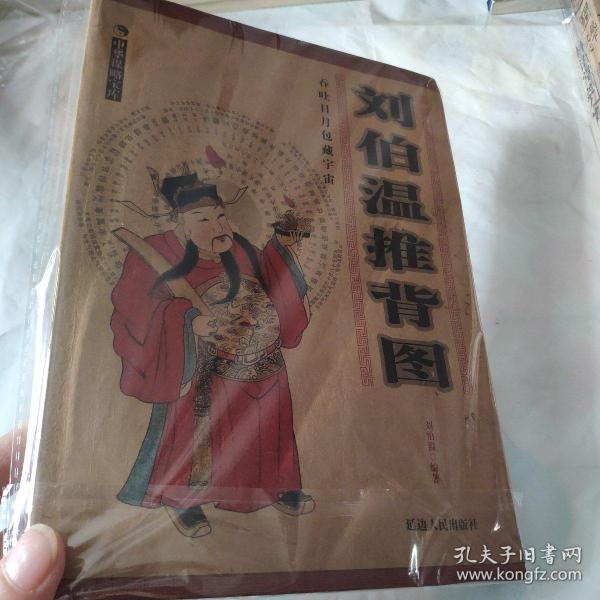 揭秘劉伯溫正宗一肖一碼期——探尋神秘預(yù)言背后的真相，揭秘劉伯溫預(yù)言，一肖一碼期的神秘真相探索