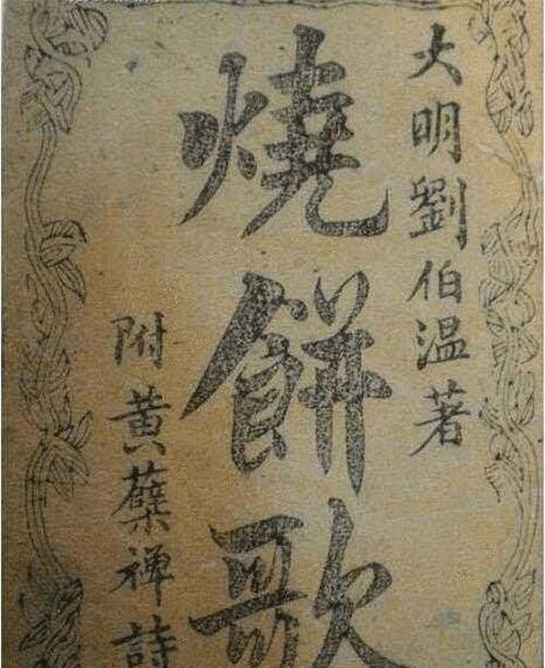 劉伯溫猜一生肖——探尋神秘預(yù)言背后的故事與生肖之謎，劉伯溫預(yù)言生肖之謎，探尋神秘預(yù)言背后的故事與生肖傳奇