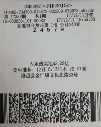 新澳門六開彩開獎(jiǎng)結(jié)果近15期及彩票背后的故事，澳門六開彩開獎(jiǎng)結(jié)果近15期與彩票背后的故事揭秘
