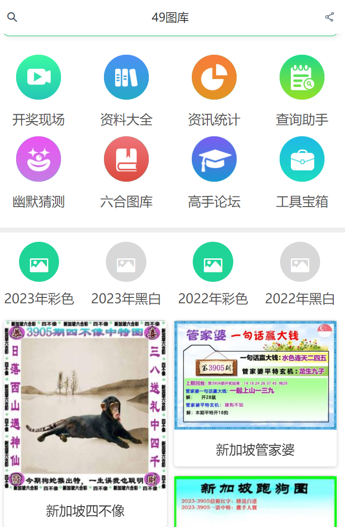 獨(dú)家解析揭秘澳門最快開獎(jiǎng)的49圖庫，獨(dú)家揭秘澳門最快開獎(jiǎng)49圖庫解析