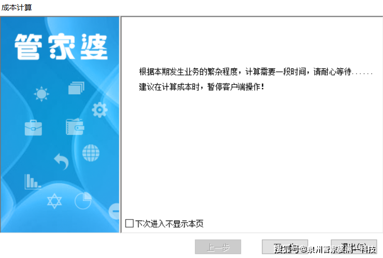管家婆必出一中一特，揭秘神秘預(yù)測背后的真相，揭秘管家婆預(yù)測真相，一中一特背后的神秘面紗