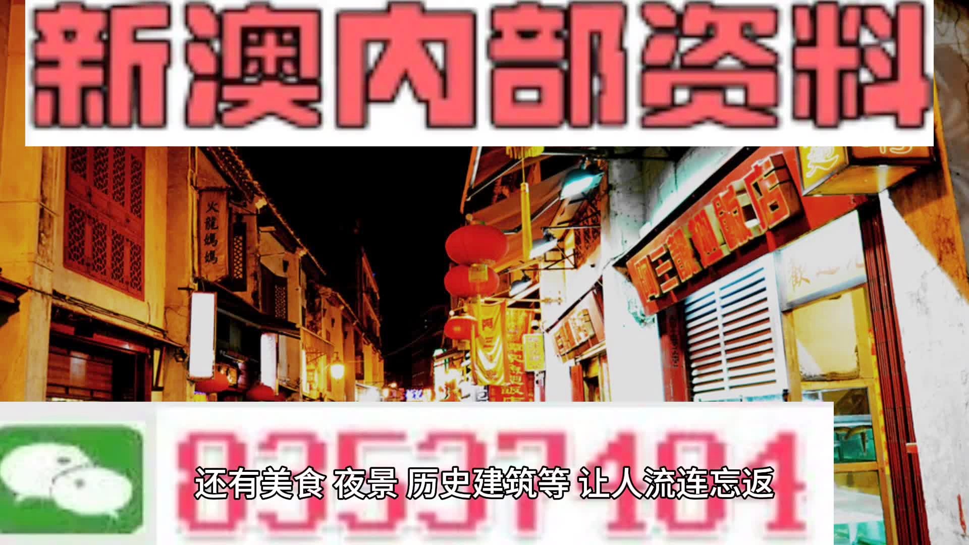 澳門資料大全正版資料，深度探索與解析，澳門正版資料大全，深度探索與解析