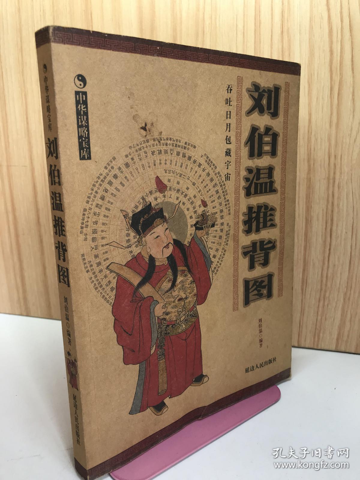 尋找劉伯溫一肖中特，揭秘預(yù)測神技背后的秘密，揭秘劉伯溫預(yù)測神技背后的秘密，探尋生肖預(yù)測真相