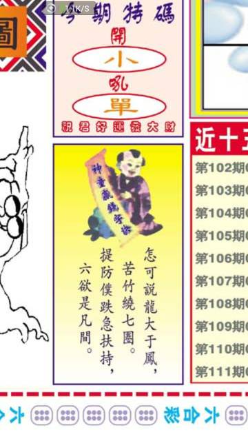 王中王看圖找一肖79，揭秘生肖奧秘，探尋獨特魅力，揭秘生肖奧秘，王中王看圖找一肖的獨特魅力探尋之旅（附圖）