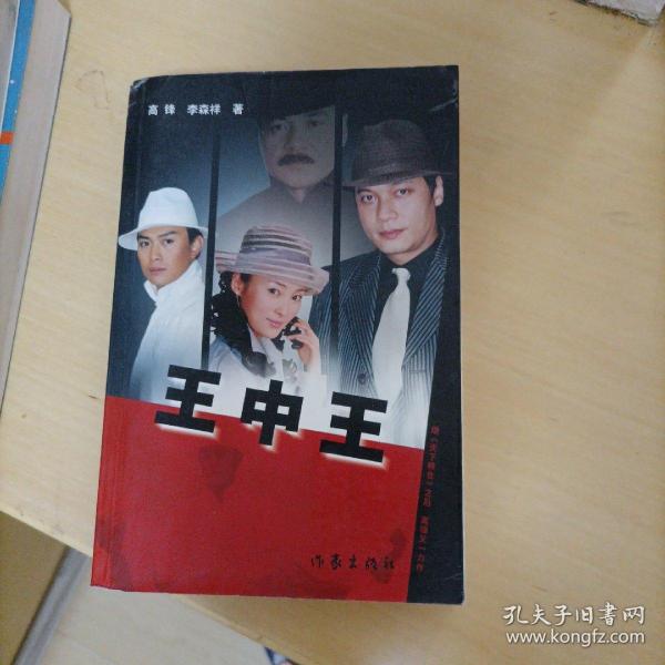 王中王平特一肖，探尋背后的故事與奧秘，探尋王中王平特一肖背后的故事與奧秘