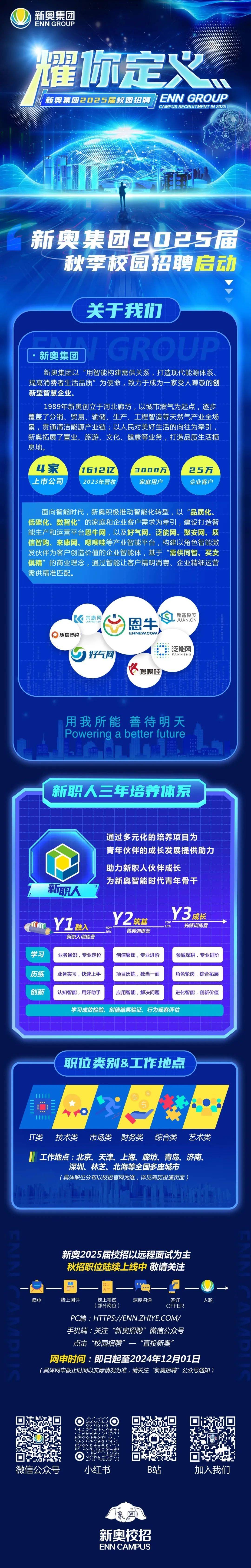2025新奧正版資料兔費(fèi)，獲取最新資訊與優(yōu)質(zhì)資源的機(jī)會來了！，2025新奧正版資料免費(fèi)獲取，最新資訊與優(yōu)質(zhì)資源一網(wǎng)打盡