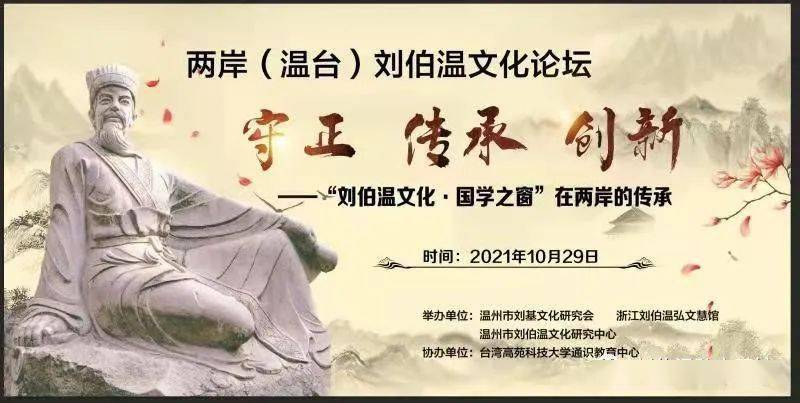 劉伯溫論壇一肖平特，探索神秘的歷史人物與論壇熱議話題，劉伯溫論壇熱議，歷史人物與現(xiàn)代話題的交融探索一肖平特揭秘