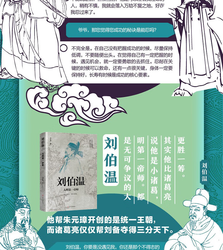 劉伯溫精選一肖，揭秘古代智慧與傳奇預(yù)測，劉伯溫精選生肖揭秘，古代智慧與傳奇預(yù)測之道