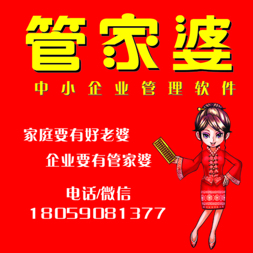 揭秘77778888管家婆的背景，一個(gè)傳奇的誕生與成長歷程，揭秘傳奇管家婆的誕生與成長歷程，77778888管家婆背景揭秘