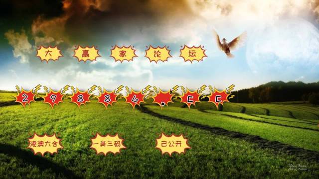 澳門彩票開獎(jiǎng)一直是廣大彩民關(guān)注的焦點(diǎn)，特別是對(duì)于那些鐘愛數(shù)字游戲的人來說，掌握最新的開獎(jiǎng)信息更是重中之重。本文將圍繞關(guān)鍵詞4949澳門開獎(jiǎng)免費(fèi)大全展開，為廣大彩民提供詳盡的澳門彩票開獎(jiǎng)信息及相關(guān)資源。，澳門彩票開獎(jiǎng)信息大揭秘，最新4949開獎(jiǎng)免費(fèi)大全及資源匯總