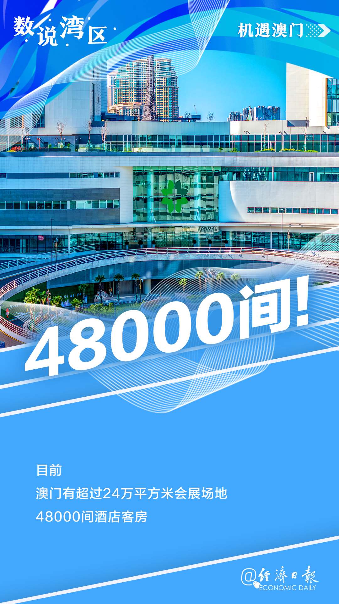 新澳門內(nèi)部資料精準(zhǔn)大全——探索澳門的深度與廣度，澳門深度探索，新澳門內(nèi)部資料精準(zhǔn)大全