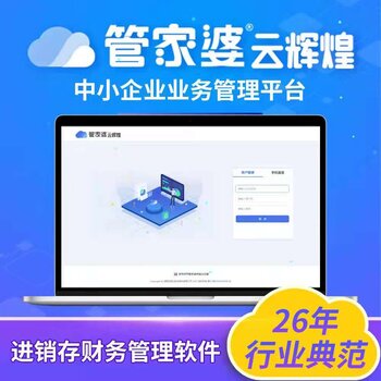 正版管家婆軟件，提升管理效率的智能之選，正版管家婆軟件，智能提升管理效率的首選工具