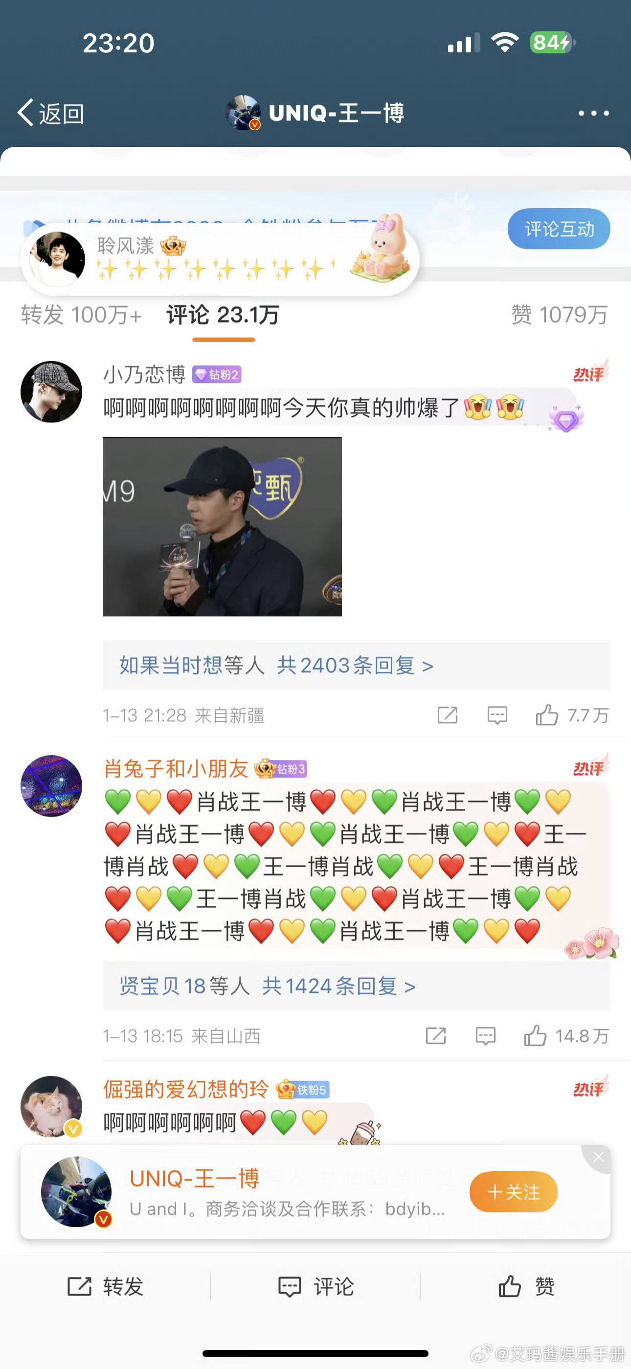 揭秘王中王，一肖中特的奧秘與最新更新情況，揭秘王中王一肖中特，奧秘解析與最新動(dòng)態(tài)