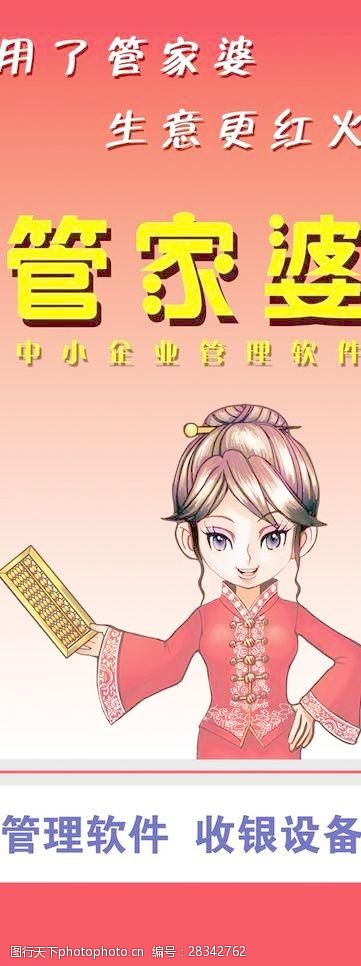 揭秘神秘的管家婆老家，探尋數(shù)字背后的故事，揭秘管家婆神秘老家，數(shù)字背后的故事探尋