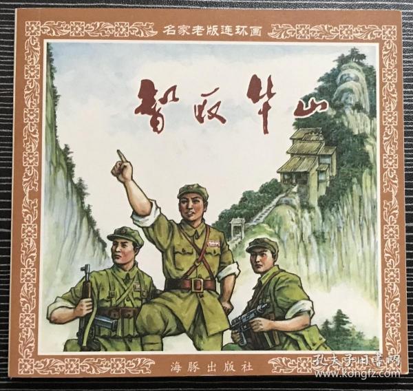 揭秘劉伯溫正版四不像一肖動——探尋神秘預(yù)測背后的真相，揭秘劉伯溫正版四不像一肖動背后的真相探索神秘預(yù)測之謎
