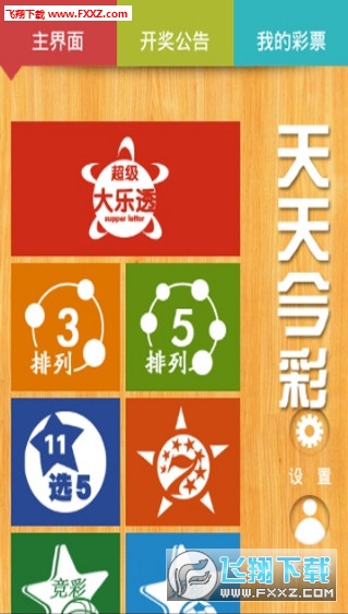 2025天天彩正版資料大全——獲取最新彩票信息的首選平臺，2025天天彩正版資料大全，最新彩票信息首選平臺