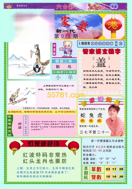 王中王四不像圖必特一肖，神秘符號背后的故事與探索，神秘符號王中王四不像圖必特一肖背后的故事與探索