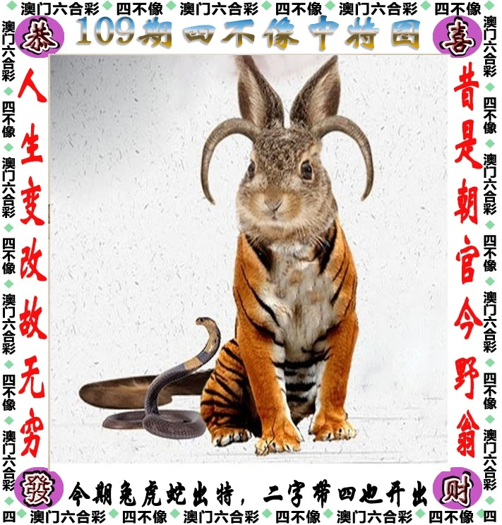 香港四不像必中一肖劉伯溫傳奇預測——揭秘生肖運勢之謎，揭秘生肖運勢之謎，劉伯溫傳奇預測與香港四不像必中一肖的奧秘