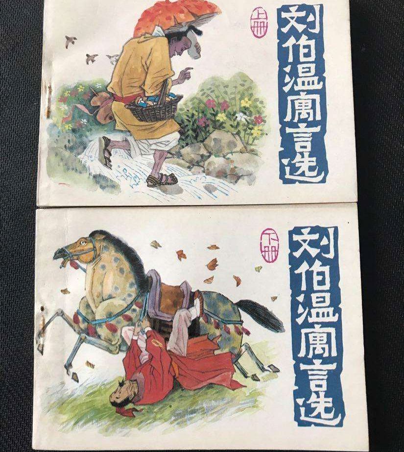 劉伯溫109期平特一肖，揭秘預測背后的故事，劉伯溫預測揭秘，揭秘平特一肖背后的故事