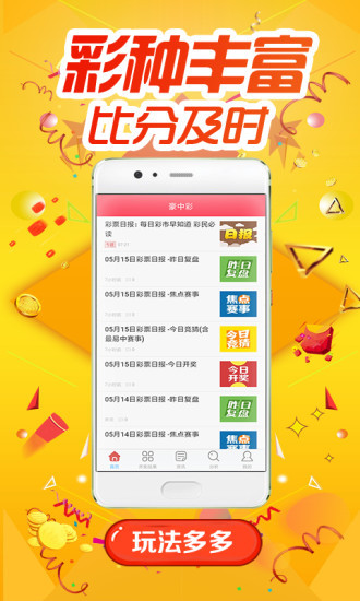 澳彩平肖王中王一肖一嗎——揭秘彩票背后的秘密，揭秘彩票背后的秘密，澳彩平肖王中王一肖一真相探究