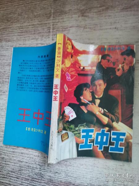 王中王平特一肖王，探尋背后的故事與奧秘，王中王平特一肖王，背后的故事與奧秘探尋