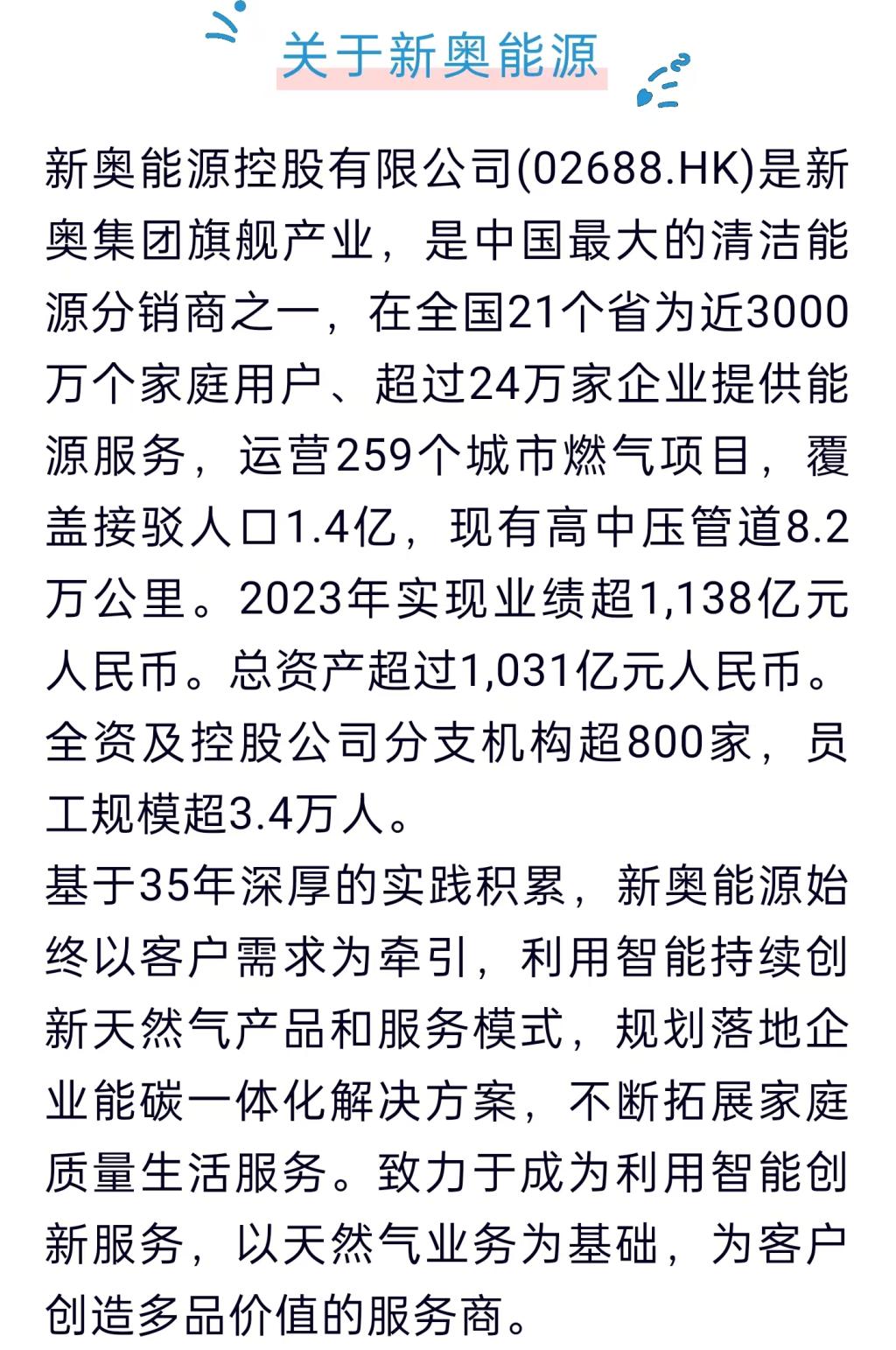 探索未來，2025年新奧正版資料芳草地概覽，探索未來，2025新奧正版資料芳草地概覽